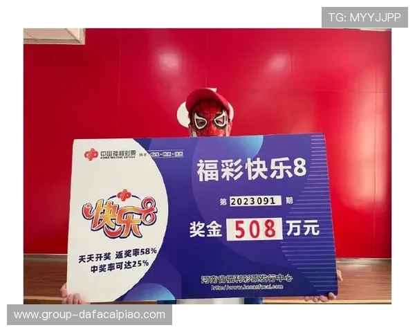 彩票快乐8开奖解析：预测技巧与中奖经验分享，助你轻松掌握玩法窍门