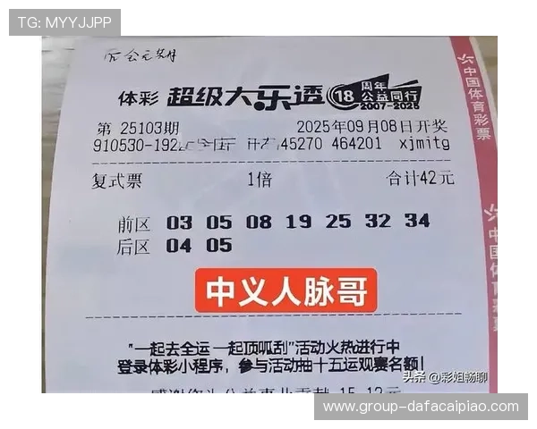 彩票专家独家研判最新开奖趋势精准预测高概率幸运号码组合