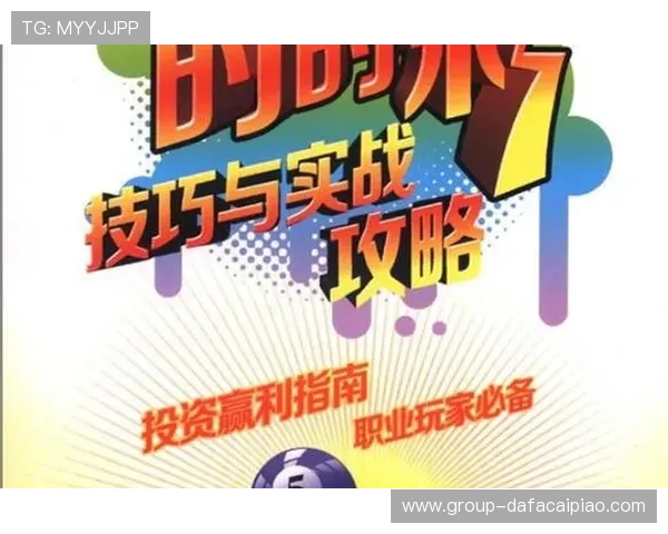 时时彩号码走势规律深度解析与实战技巧精准参考指南每日稳定更新 时时彩号码走势规律深度解析与实战技巧精准参考指南每日稳定更新